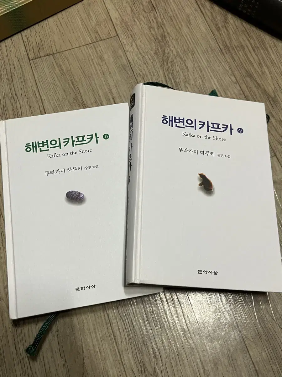 해변의 카프카 무라카미 하루키